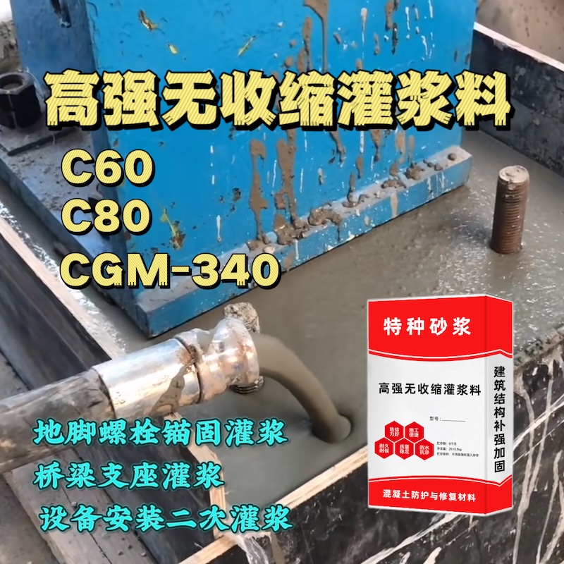偏关灌浆料施工需要振捣吗？